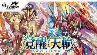 【OverDressで超大量ドロー！】響き合う希望の祈り型 ニルヴァーナ【ヴァンガード対戦動画】