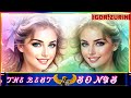 Люба Ионова Любила люблю и буду любить 