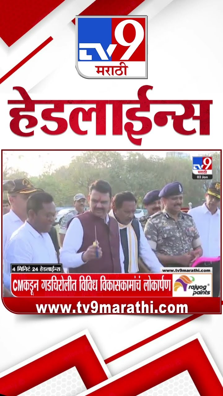 Tv9 Marathi News Top Headline Today 2 January 2025 4 Minutes 24 Headline Maharashtra Politic