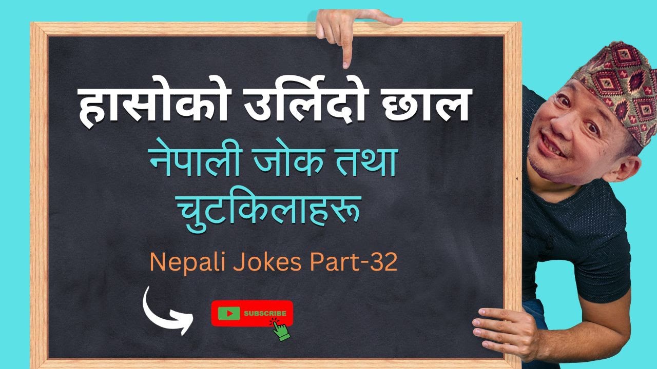 More Excited Nepali Jokes And Chutkila Excited Jokes And Chutkila Nepali Jokes Part 32 Comedy