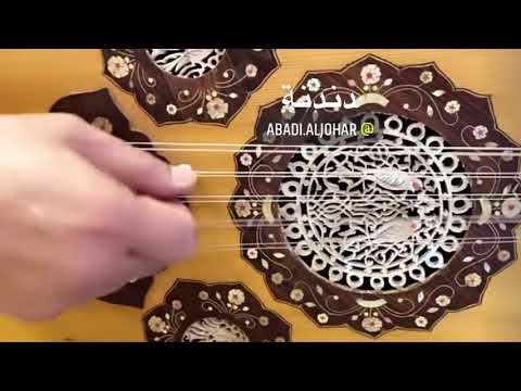 د عبادي الجوهر لا تركتيني في حالي عود 