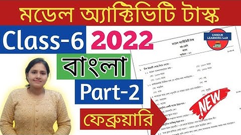 Class-6,Bengali(বাংলা)//Model Activity Task-2022,ফেব্রুয়ারি//WBBSE@UNIQUELEARNINGLAB