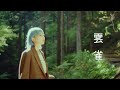 Pii「雲雀」Music Video