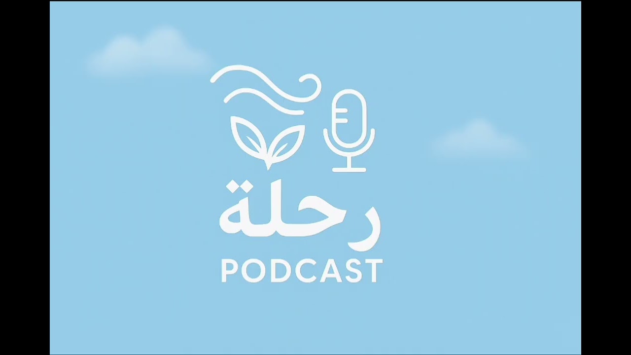 Episode:5 | كيف نحس بالحياة في أيامنا العادية؟