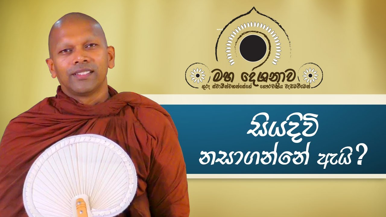 සියදිවි නසා ගැනීම පිළිතුරක් ද?