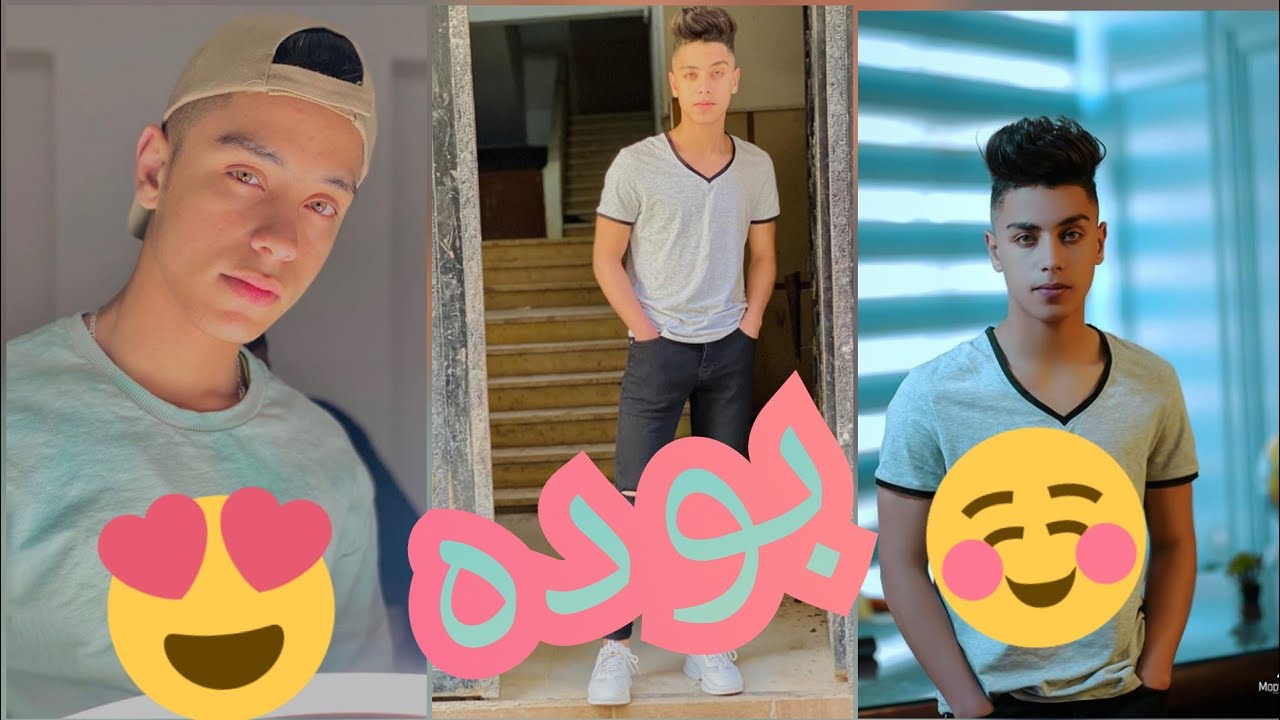 تجميعة فيديوهات تيك توك بوده حسن جديده 2020 Youtube