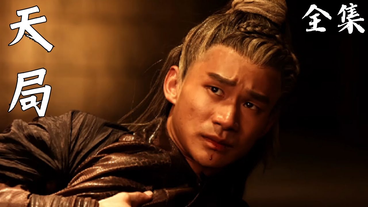 逆袭之路：权谋斗争中的绝处逢生