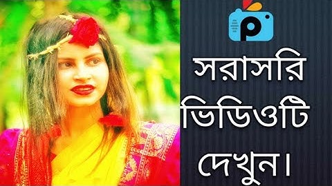 1Minute Photo Edit | How to Snapseed Photos Editing | Background Chenge Snapseed Step Go Tech #339