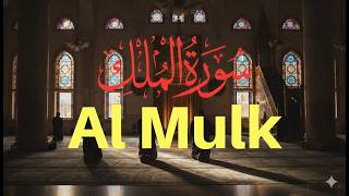 Download Lagu Surah Al-Mulk  |سورة الملك| MP3