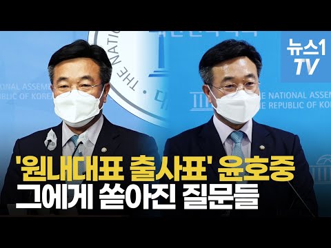&amp;#39;<strong>원내대표</strong> <strong>도전</strong>&amp;#39; 윤호중 &amp;quot;누구보다 무거운 책임감...이기는 민주당 만들 것&amp;quot;