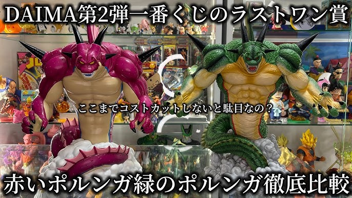 徹底比較】本音で話します…最新一番くじのラストワン赤いポルンガは 