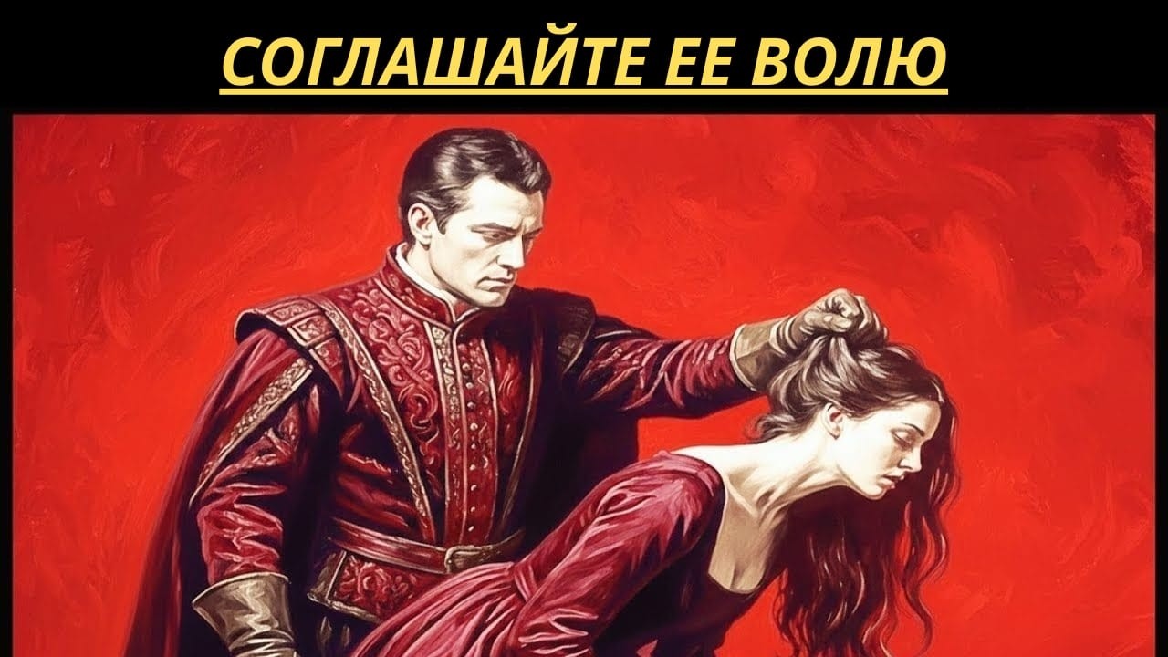 11 женских слабостей, дающих вам полный контроль (Макиавелли использовал бы их сегодня).