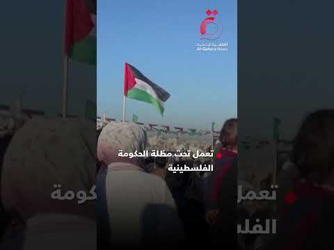 تتضمن لجنة تكنوقراط لإدارة القطاع تفاصيل خطة مصر لإعادة إعمار غزة