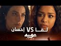 حب توبه بين الماضي والحاضر   تفتكروا مين هيكسب قلب توبه في النهاية  نجومي