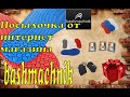 Посылка от замечательных людей ! bashmachnik.com.ua