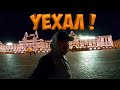 ЕЩЕ УТРОМ КОРМИЛ ЖИВОТНЫХ, А ВЕЧЕРОМ ГУЛЯЛ ПО МОСКВЕ! [Жизнь в деревне]