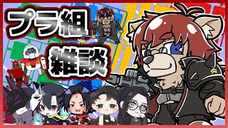 【#ガンプラ 】プラ組雑談‼またまた皆でガンプラ作るよ【#Vtuber】