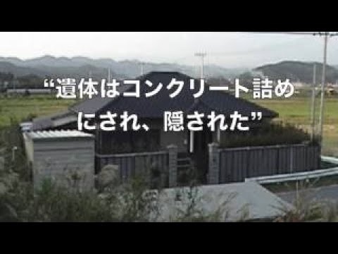 未解決事件 足立区女性教師殺人事件 恐怖都市伝説チャンネル Youtube