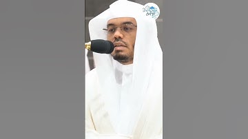 «ولمن خاف مقام ربه جنتان»  تلاوة هادئة من سورة الرحمن للشيخ ياسر الدوسري