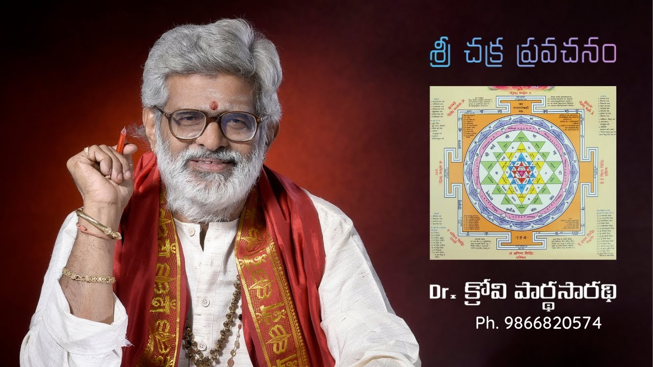 Sri Chakra Pravachanam || Part 02 || Dr. Krovi ParthaSarathi