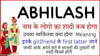 abhilasha name ka vyaktitva | abhilasha name ke ladko ka shadi| abhilasha name ke ladko ka bhavisya