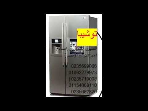 الخط الساخن صيانة توشيبا العربي 01060037840