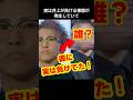 井上尚弥が中谷潤人戦の前にある男に負けていた衝撃の事実! #井上尚弥 #中谷潤人 #ボクシング