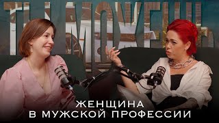 видео: Как совмещать семью, работу и мечты - честное интервью с перегонщицей машин и эзотериком | Ты Можешь картинка: Как совмещать семью, работу и мечты - честное интервью с перегонщицей машин и эзотериком | Ты Можешь