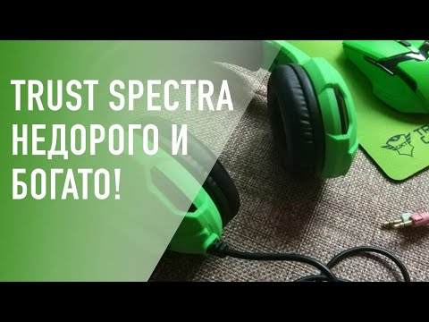Обзор на недорогой игровой комплект Trust Spectra