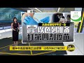 打第三针仍挡不住疫情   以色列突破性感染病例占一半 | 八点最热报 06/09/2021#同心引领未来