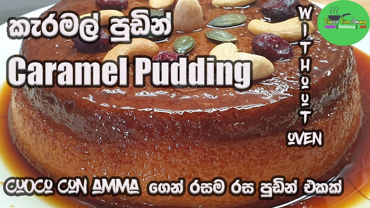Caramel pudding / Episode 22/ cuoco con amma/sinhala YouTube