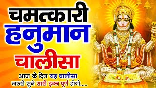 LIVE : श्री हनुमान चालीसा 🌺🙏| Shree Hanuman Chalisa Original Video |🙏🌺| GULSHAN KUMAR | HARIHARAN