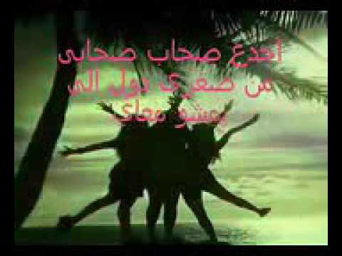 اغنية اجداع صحاب