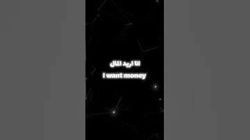 Prince Of Egypt Slowed Down انا لا اريدك انا اريد المال 