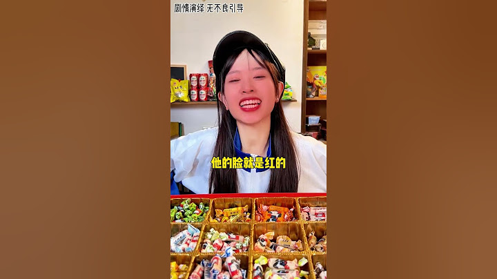 你们说，答案到底是什么呢？ 还记得童年的小卖部吧#童年回忆 #小卖部 #怀旧零食