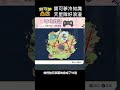 寶可夢朱紫冷知識 天星隊好浪漫QQ 寶可夢朱紫冷知識 天星隊好浪漫QQ