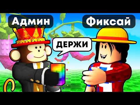 😱Админ Дал мне СЕКРЕТНЫЕ РАДУЖНЫЕ СЕМЕНА в Grow a Garden в Роблокс!