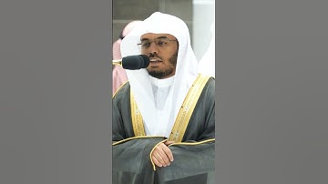 ياسر الدوسري. سورة الدخان إِنَّ شَجَرَت الزَّقُّومِ الآية 43
