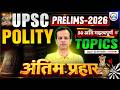 UPSC Prelims 2026 | Polity 50 Most Important Topics | UPSC Pre Polity | अंतिम प्रहार | UPSC Pre