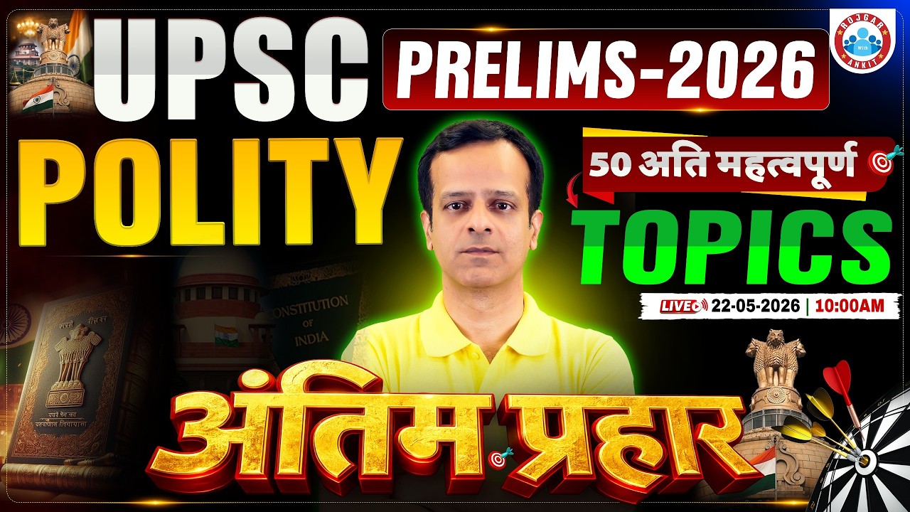 UPSC Prelims 2026 | Polity 50 Most Important Topics | UPSC Pre Polity ...