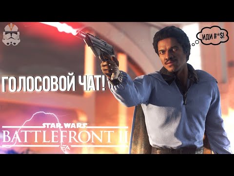 Video: Star Wars Battlefront Neće Imati Posvećeni Glasovni Chat