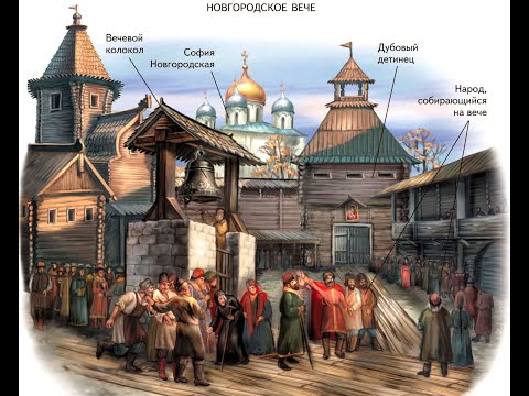 §14 "Новгородская республика", История России 6 класс ч.1