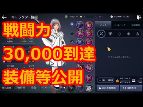 黒い砂漠モバイル 戦闘力30 000到達 装備等公開 Sustainable Black Desert Mobile Life Youtube 黒い砂漠モバイル 戦闘力30 000到達 装備等公開 Sustainable Black Desert Mobile Life Youtube