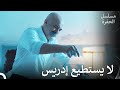 موت كهرمان الحلقة 2 موت كهرمان الحلقة 2