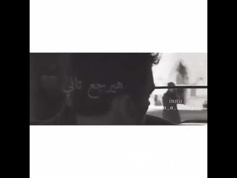 غيابه طال حالات واتس تامر عاشور