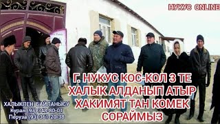 СОНША ХАЛЫК АЛДАНЫП АТЫР. ХАКИМЯТ ТАН КОМЕК СОРАЙМЫЗ