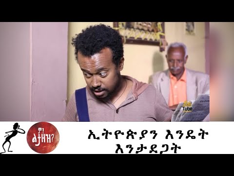 ቪዲዮ: የብር ቀበሮ ባርኔጣ እንዴት እንደሚሰፋ