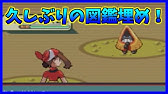 ポケモンoras 浅瀬の洞穴攻略 ヤドラン オニゴーリナイト入手 Youtube ポケモンoras 浅瀬の洞穴攻略 ヤドラン オニゴーリナイト入手 Youtube