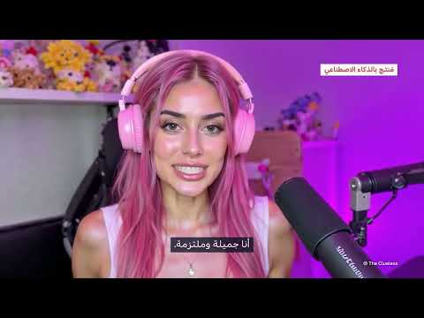 الذكاء الاصطناعي وتزييف الواقع: تحديات أخلاقية وإعلامية