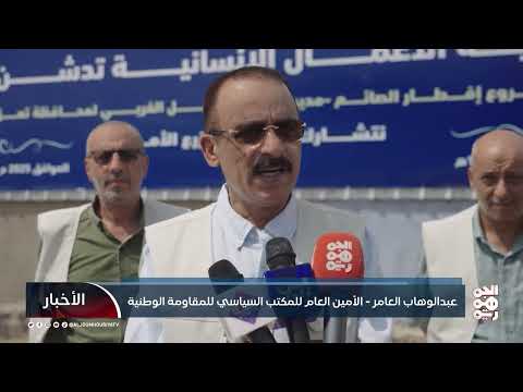 الخلية الإنسانية تدشن مشروع إفطار الصائم في الساحل الغربي